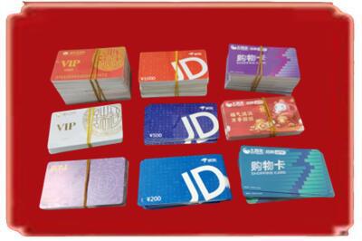 保山烟酒回收JD购物卡.jpg