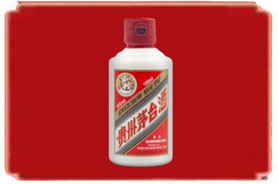 保山烟酒回收茅台小可爱.jpg