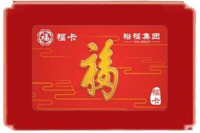 保山烟酒回收副卡.jpg
