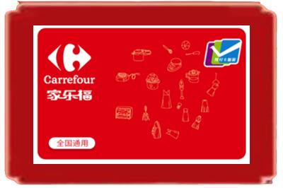 保山烟酒回收家乐福超市卡.jpg